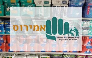 אמירוס