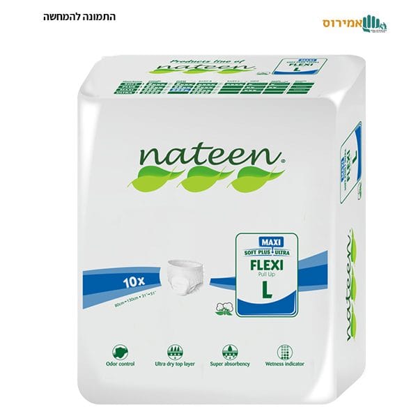 ⁦תחתוני נטין מקסי פלקס ספיגה גבוהה⁩ – תמונה ⁦2⁩