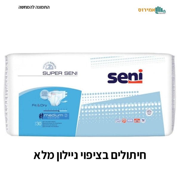 חיתולי ניילון סאני 7 טיפות
