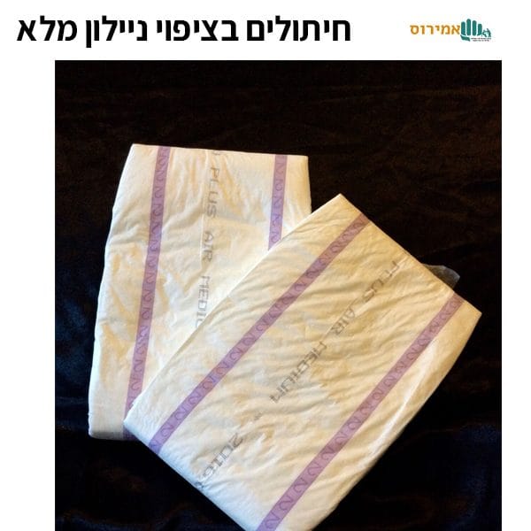 ⁦חיתולי ניילון סאני סופר פלוס 7 טיפות⁩ – תמונה ⁦3⁩