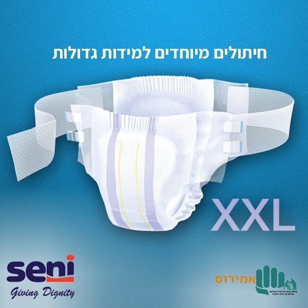 ⁦חיתולי סאני XXL מידות גדולות⁩ – תמונה ⁦3⁩