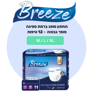 תחתוני ספיגה בריז