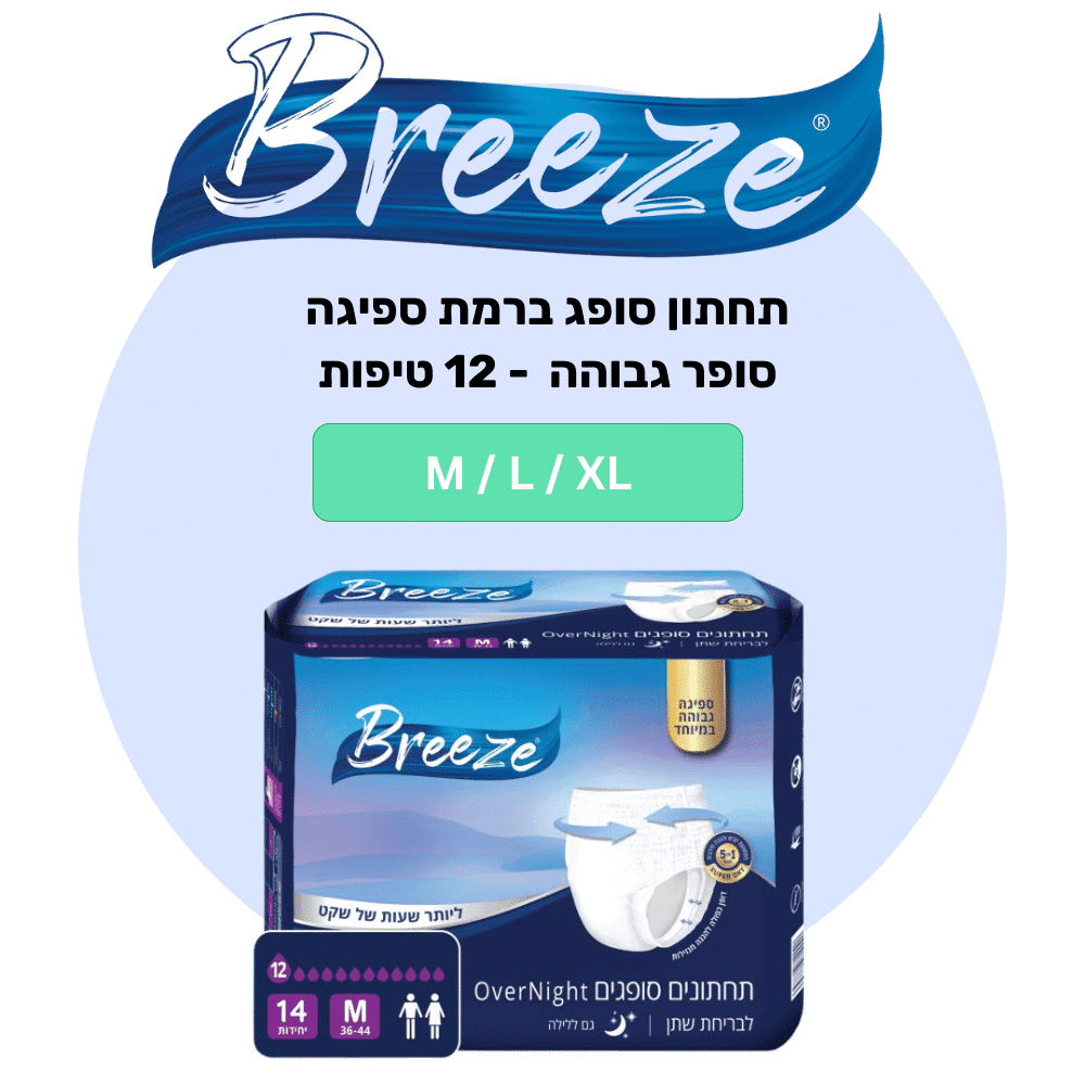 תחתוני ספיגה בריז