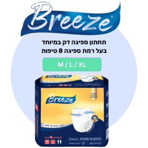 תחתוני ספיגה בריז